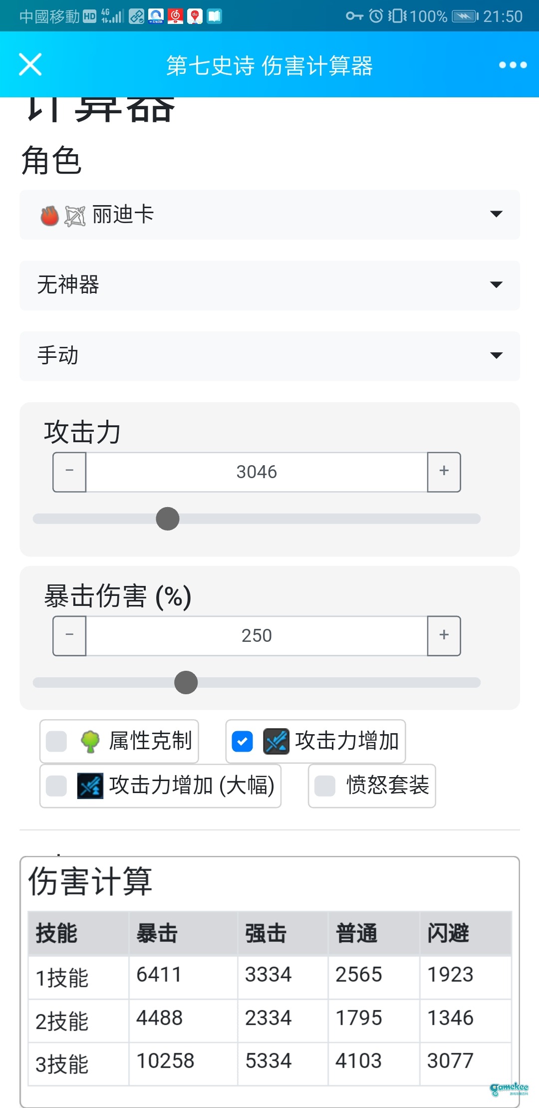 【投稿活动】丽迪卡