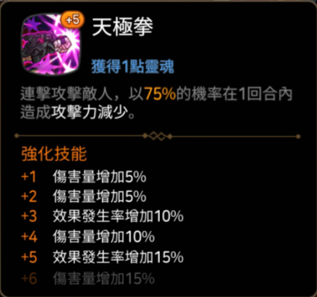 【投稿活动】新版暗拳培养攻略~