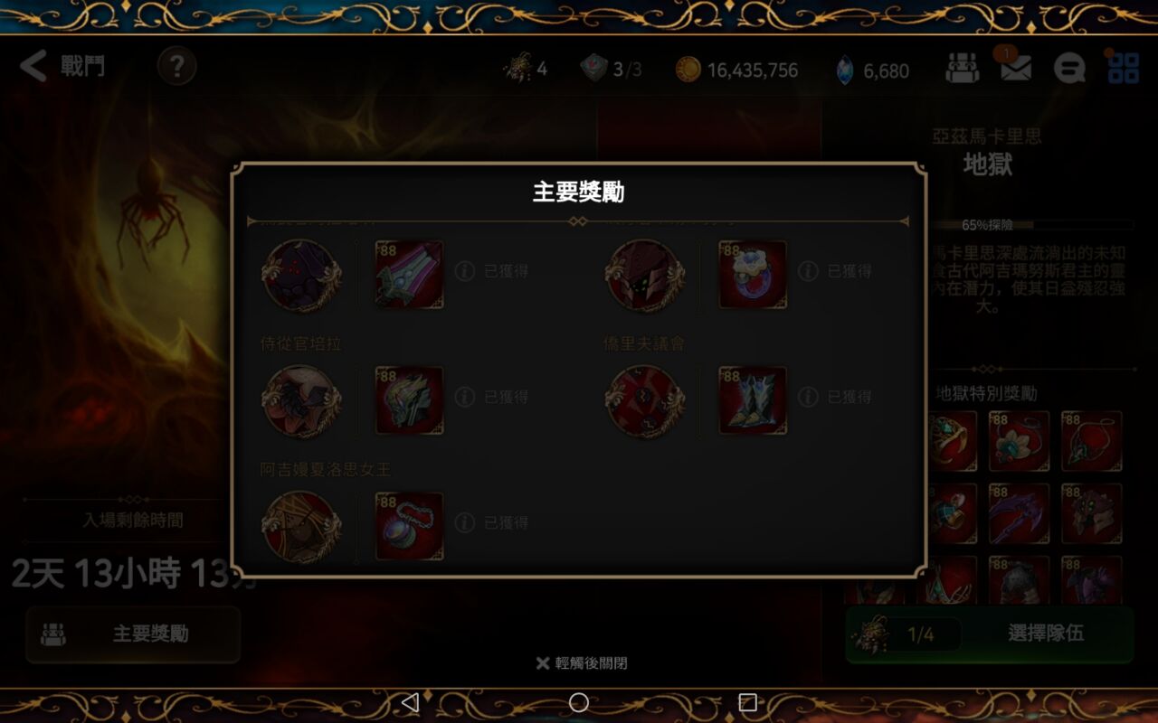 【投稿活动】地狱迷宫侍从官攻略(抛砖引玉)
