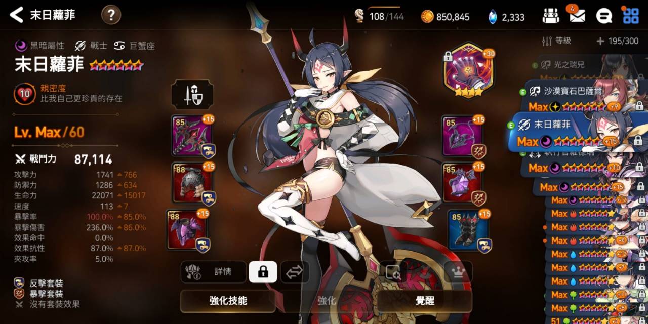 暗罗菲PVE 讨伐水十一 一拖三√