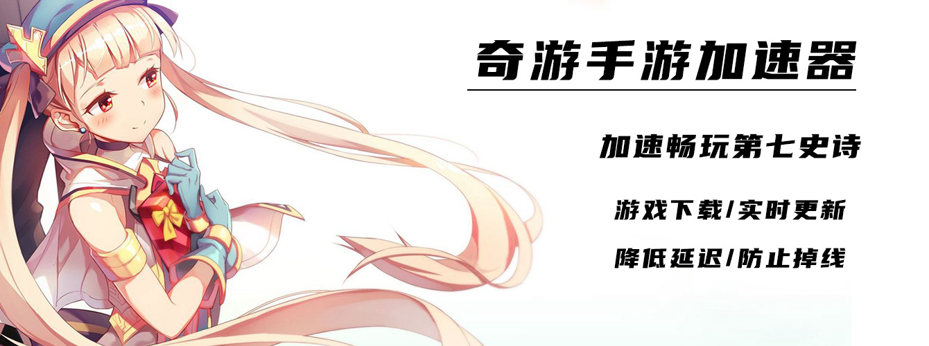 加速器推荐