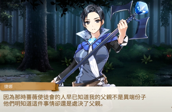 剧情浅析——双冠死斗(4.2期)伊杰拉的教权与王权