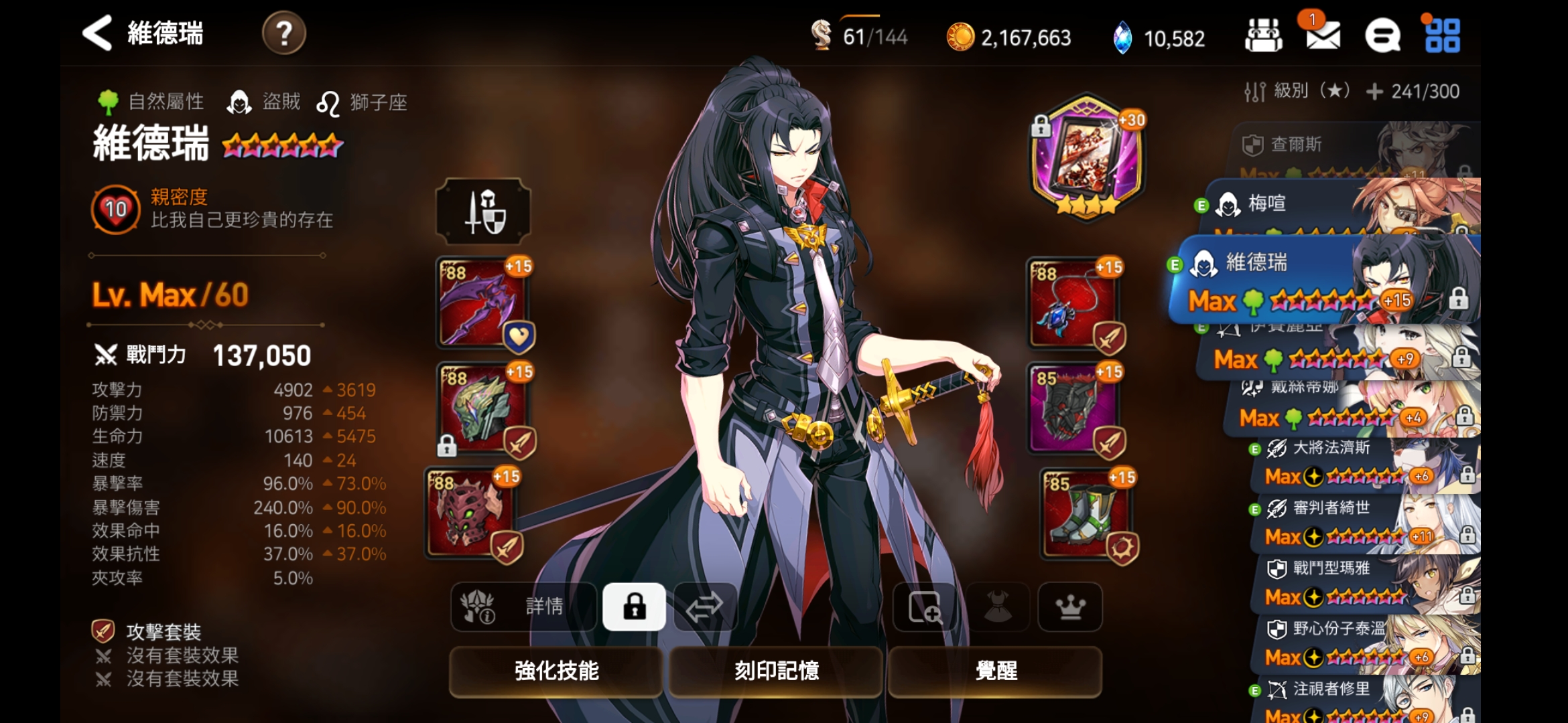 水13经典靠练度挂机攻略