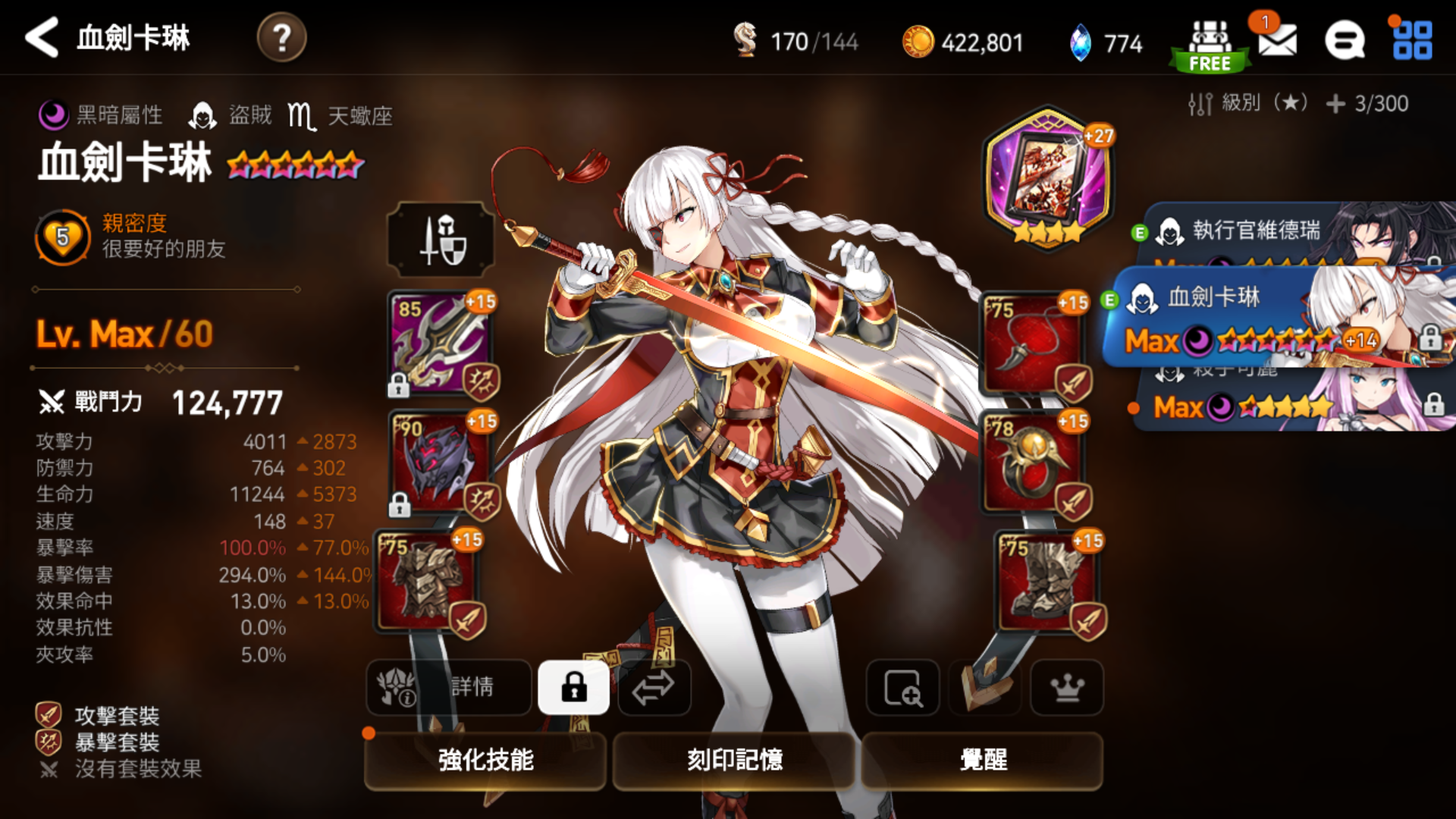 水13较低练度伪速杀攻略 需求赛瑞丝