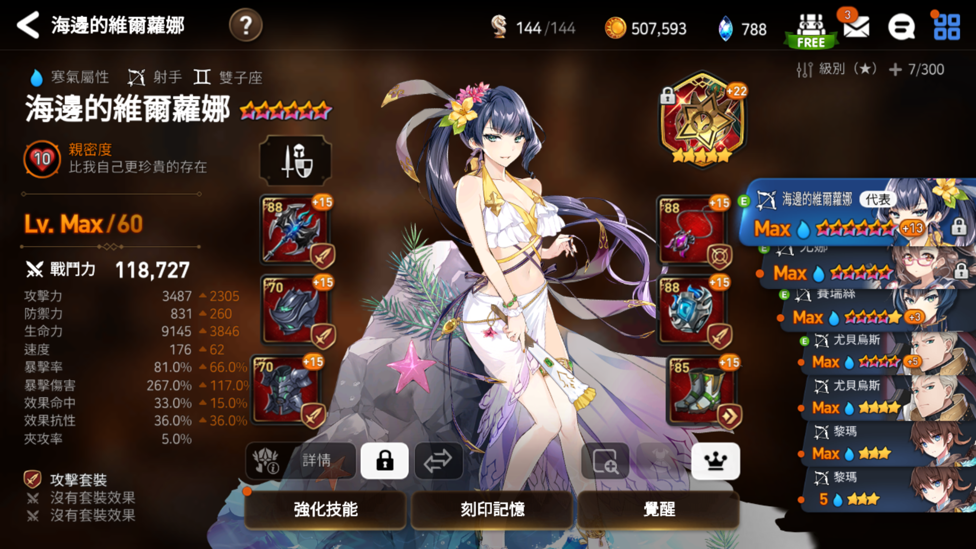 水13较低练度伪速杀攻略 需求赛瑞丝
