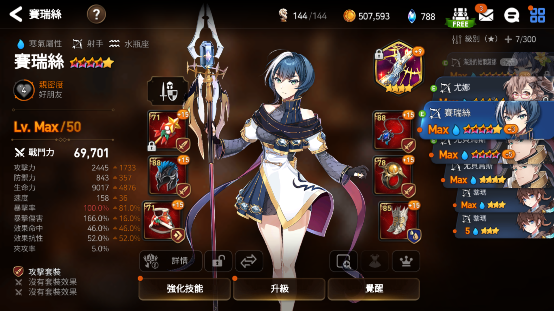 水13较低练度伪速杀攻略 需求赛瑞丝