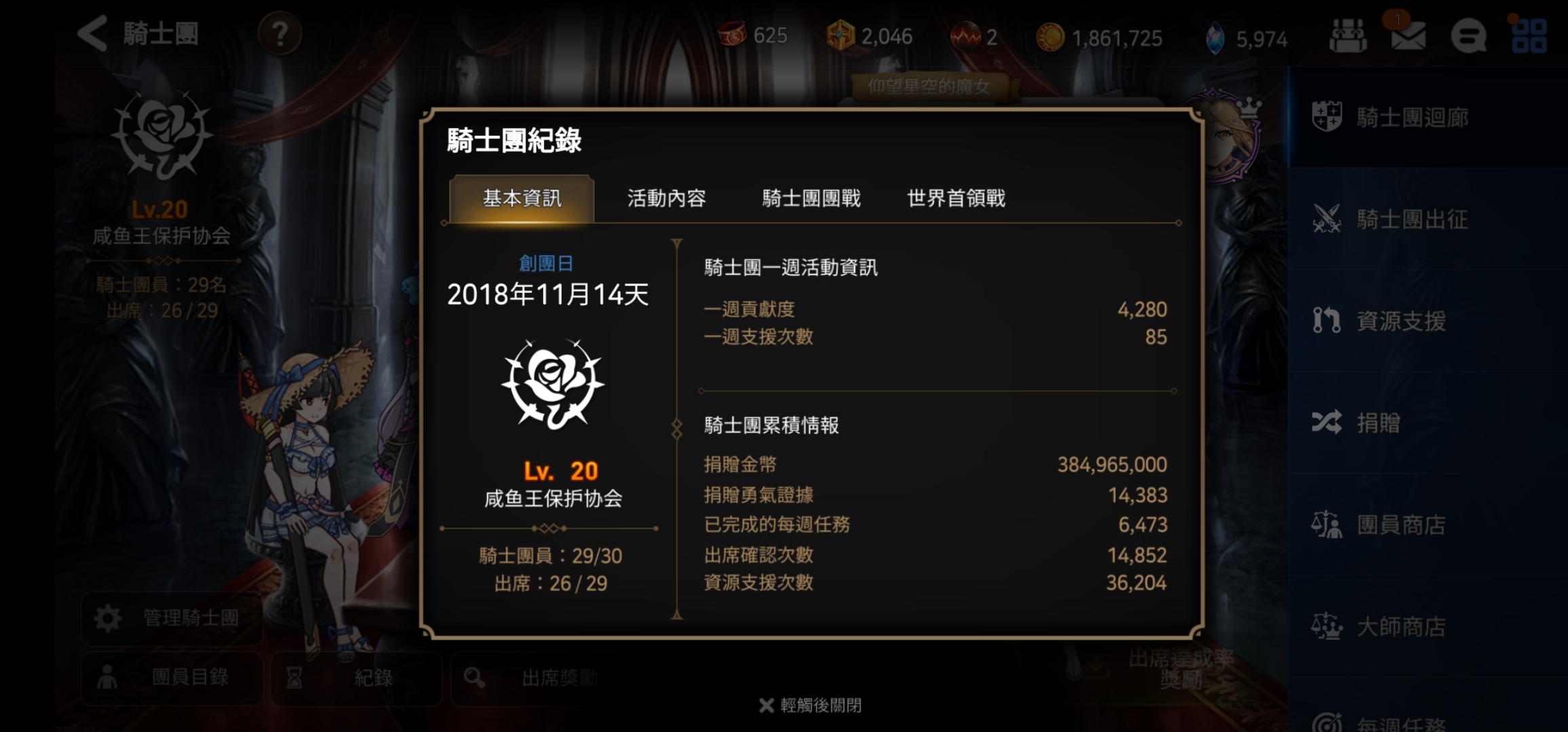 国际服一档老会招收打团大佬