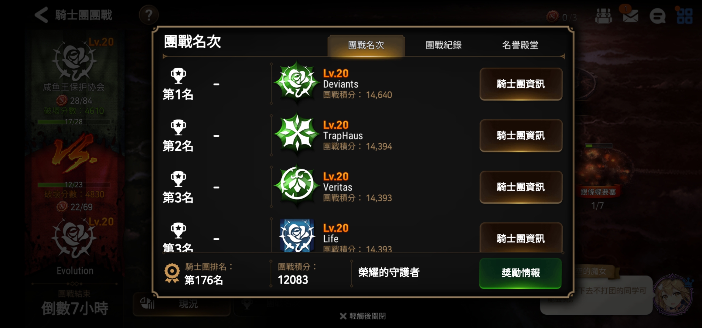 国际服一档老会招收打团大佬