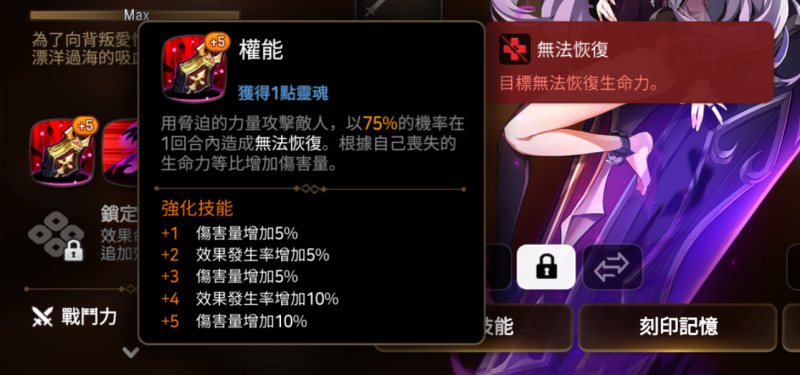 梅丽莎(血人妻/吸血娘/血火法)攻略