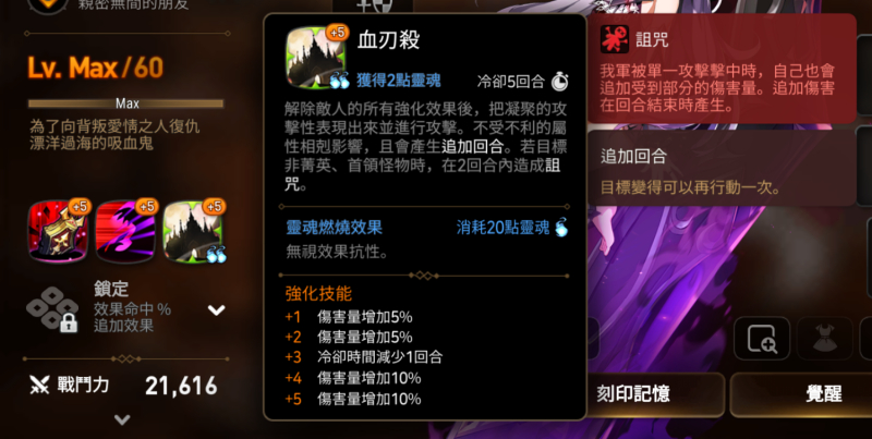梅丽莎(血人妻/吸血娘/血火法)攻略
