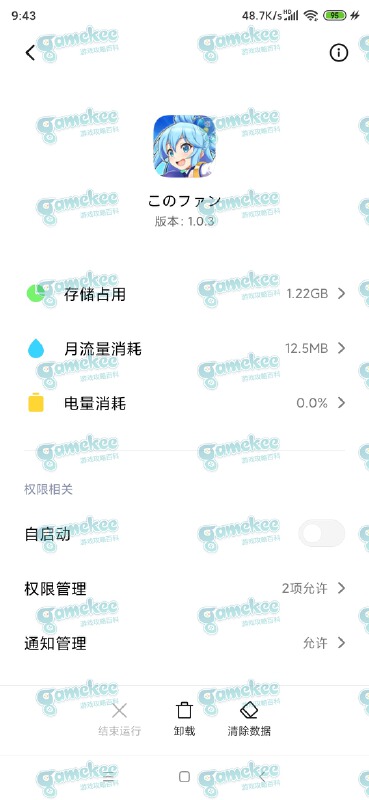 刷初始教程