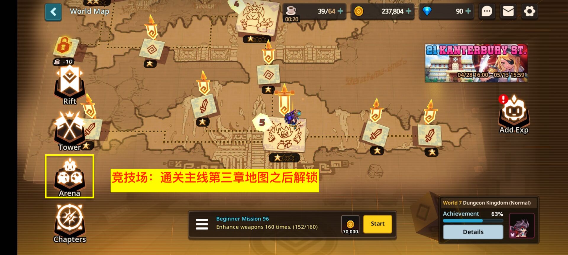 竞技场玩法
