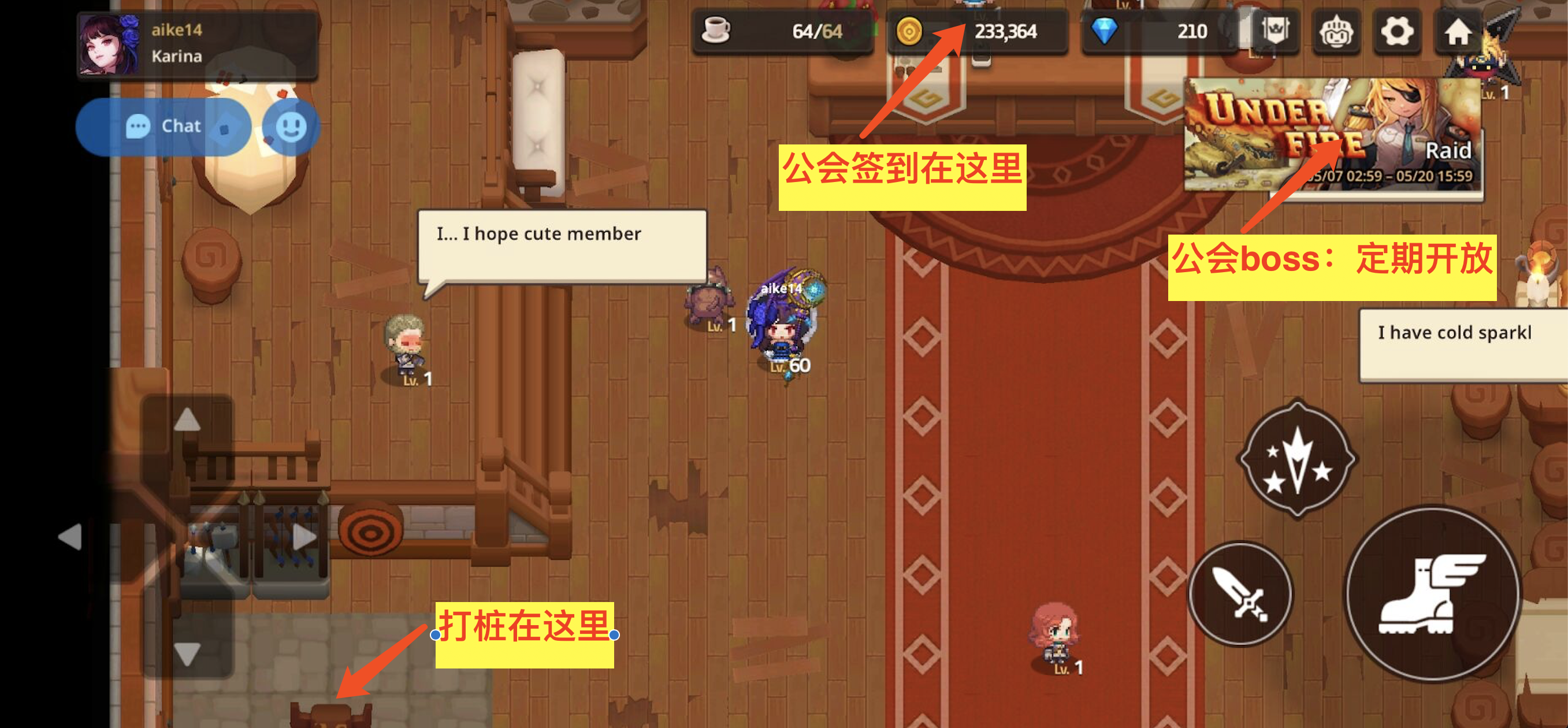 公会