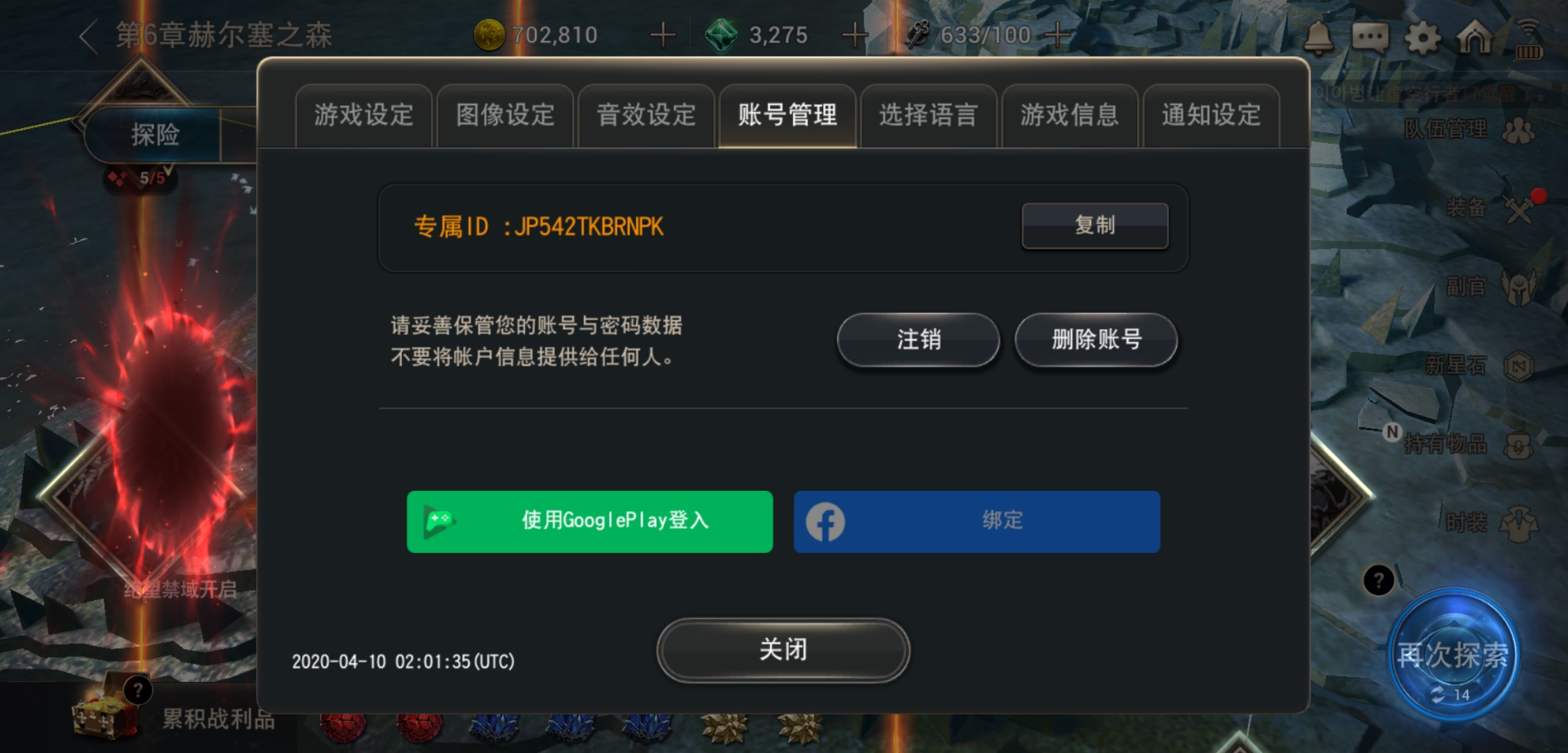 绑定不了谷歌只能绑定fb,有没有能解决的办法求告知。