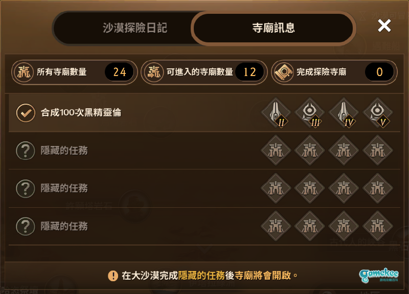 【台服】3/10更新明细