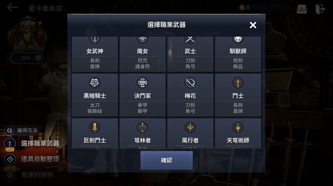 【台服】5/19更新内容