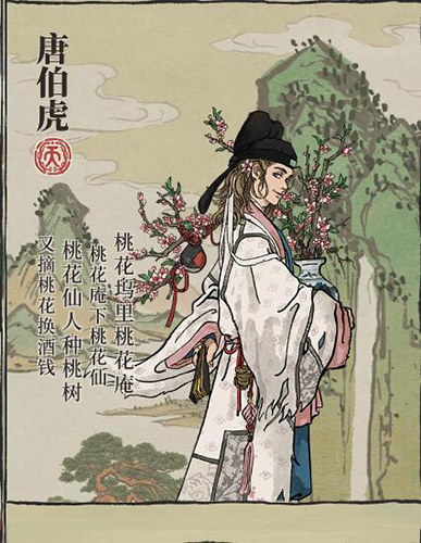 唐伯虎