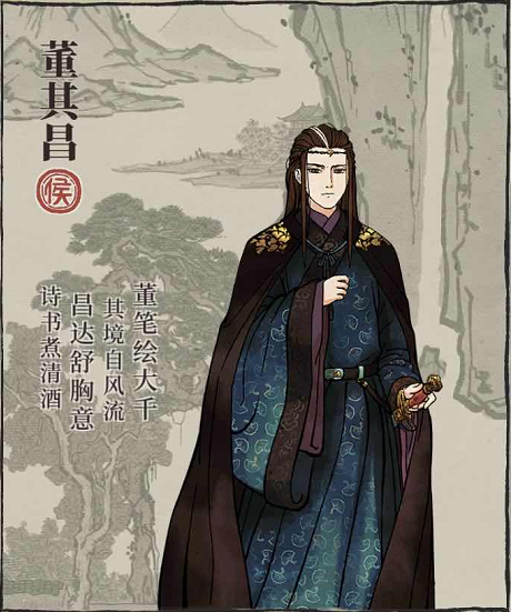 董其昌