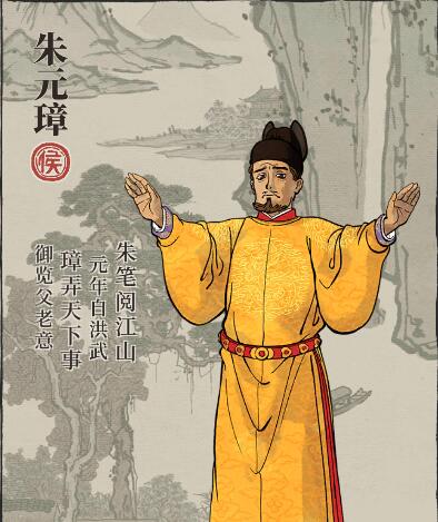 朱元璋