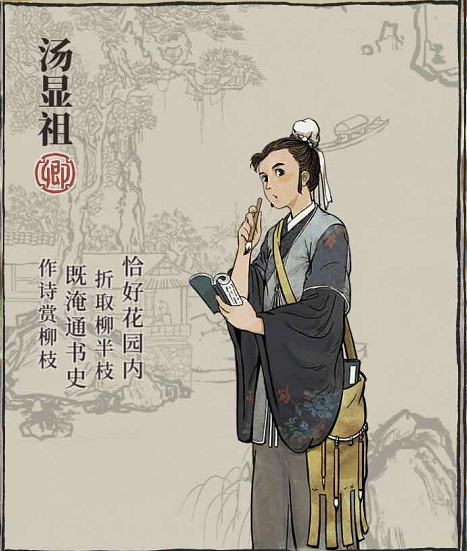 汤显祖