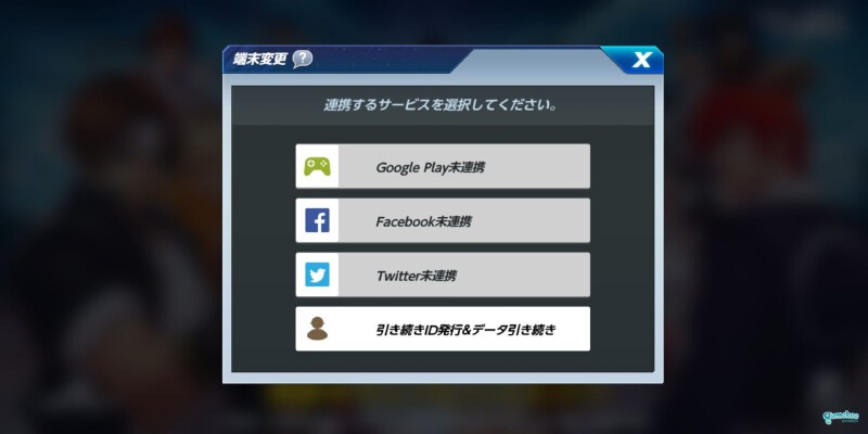 游戏登陆及引继
