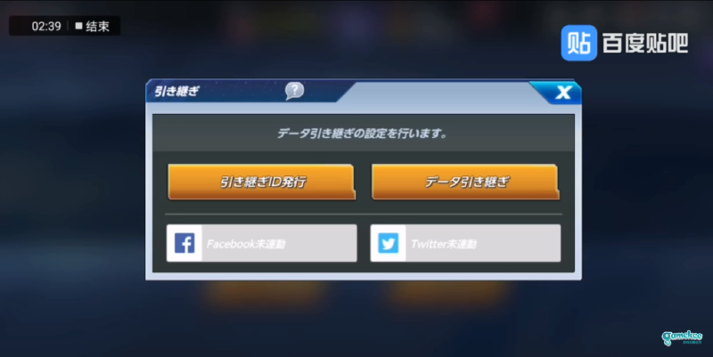 游戏登陆及引继