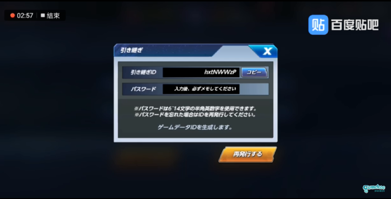 游戏登陆及引继