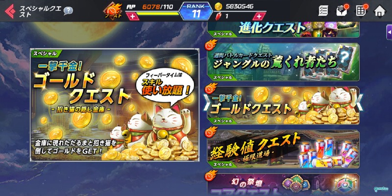 金币副本