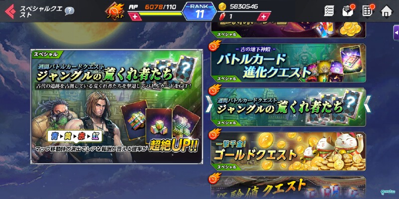 大激战(必刷副本,包含所有礼装)