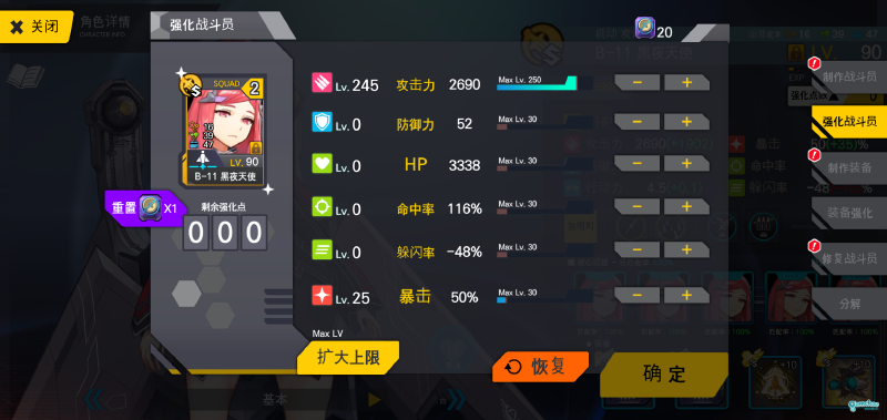 E7低耗优化速刷绝对不翻车B11单C