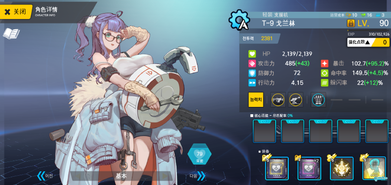 E7低耗优化速刷绝对不翻车B11单C