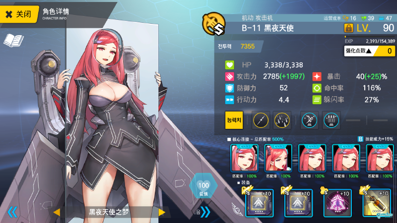 E7自动蛇盾 提高刷本时间降低翻车率思路
