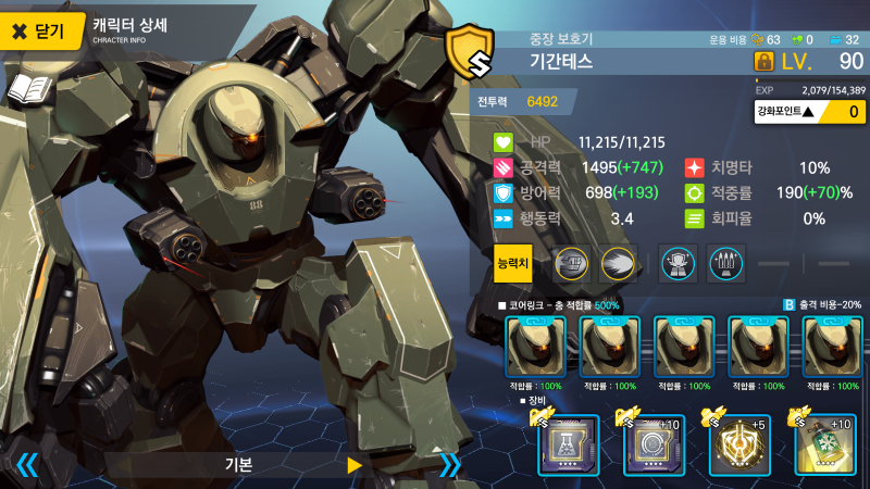 e6 伪2带3(不稳定)