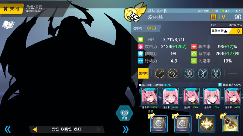 e6打火机痴女魔王带老板