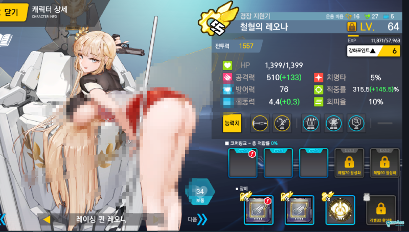 E3女巫、LLS、天线低配