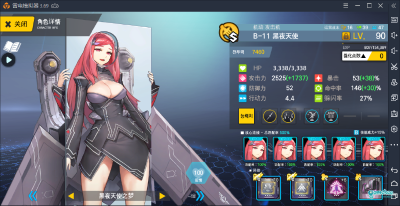 E7阵容2 无轰炸无蛇盾