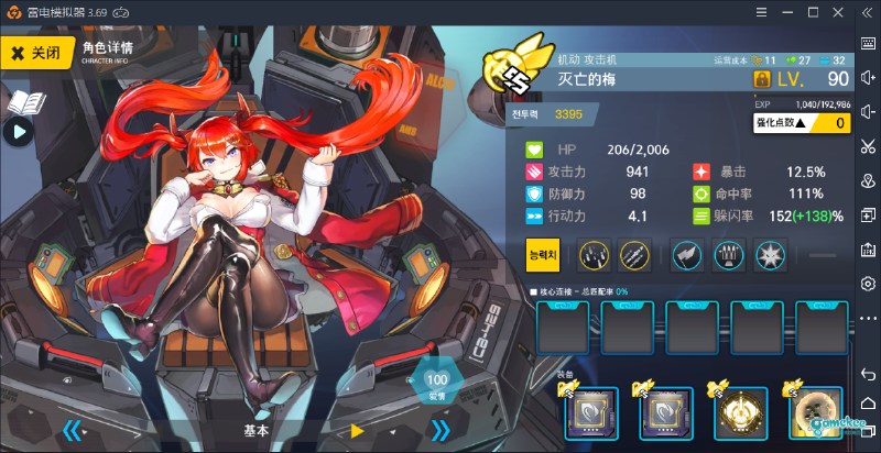 E7阵容2 无轰炸无蛇盾