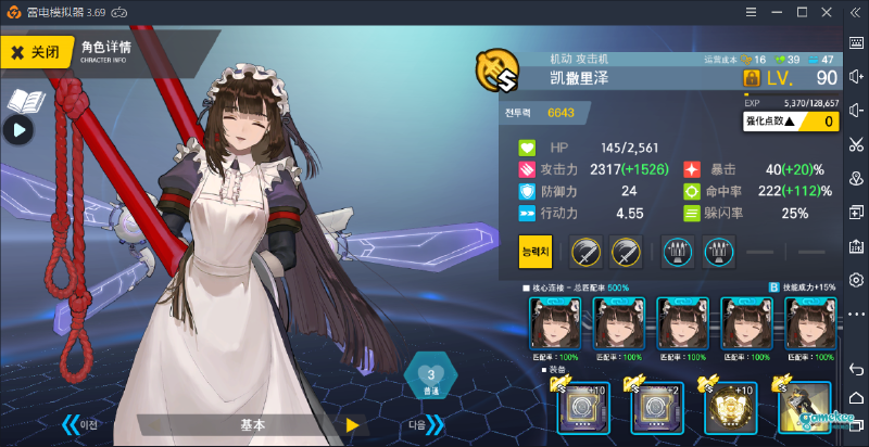E7阵容2 无轰炸无蛇盾