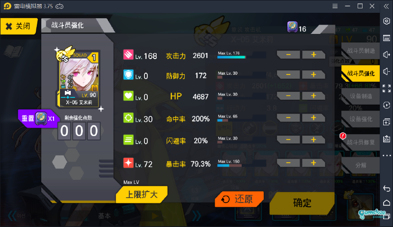 主线58E萌新05超低装备配置手动速刷