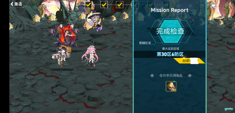 次世代之女巫无限罚站,1通30层