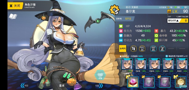 次世代之女巫无限罚站,1通30层
