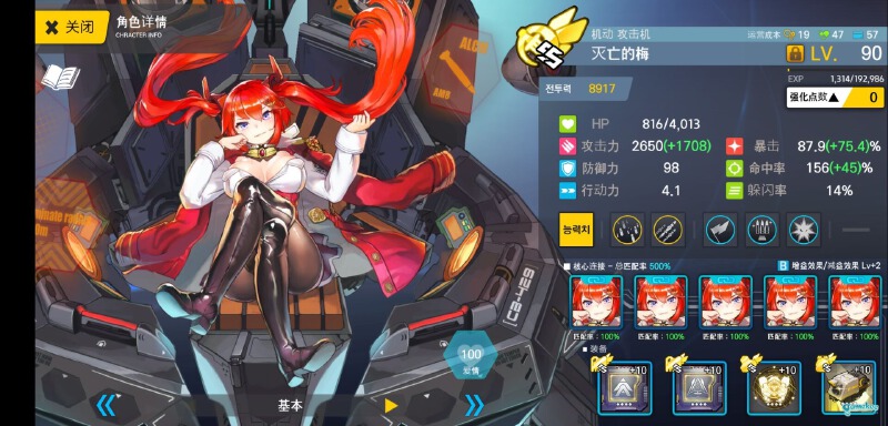 次世代之女巫无限罚站,1通30层