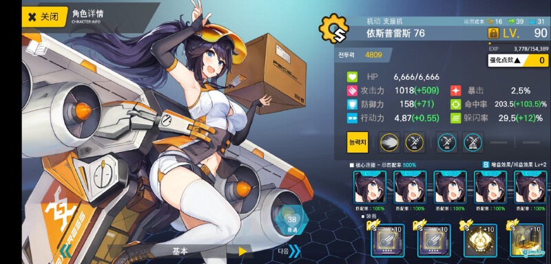 次世代之女巫无限罚站,1通30层