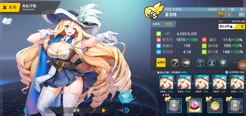 夏夏单刷E2/E1