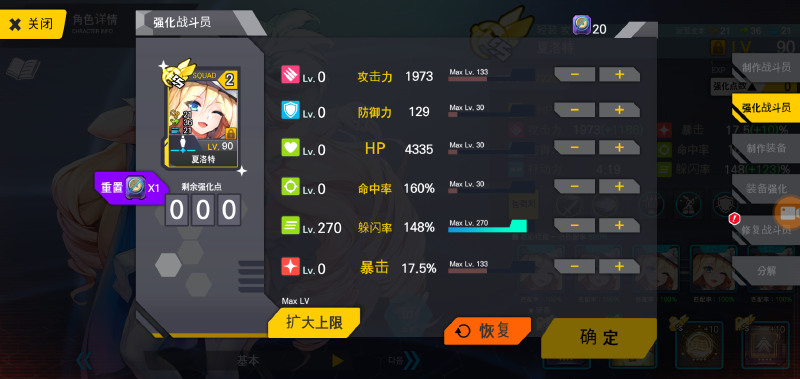 夏夏单刷E2/E1