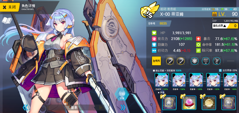 E4 X00速刷不翻车指南