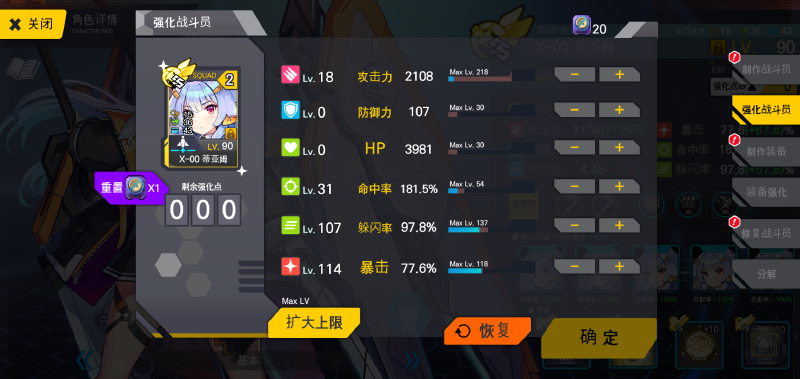 E4 X00速刷不翻车指南