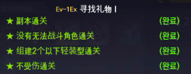 全活动4星攻略