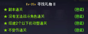 全活动4星攻略