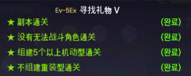全活动4星攻略
